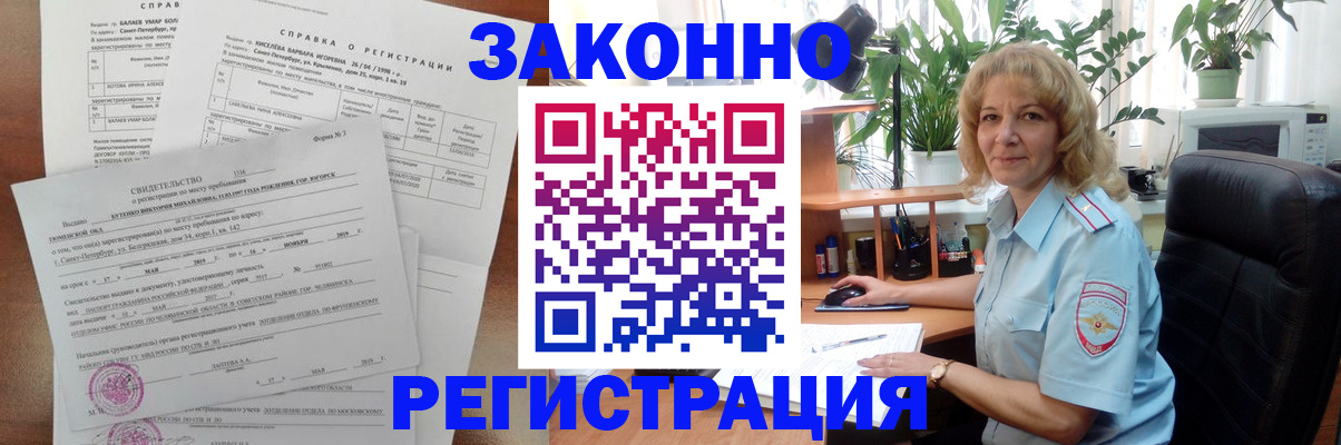 регистрация для школы в Клине