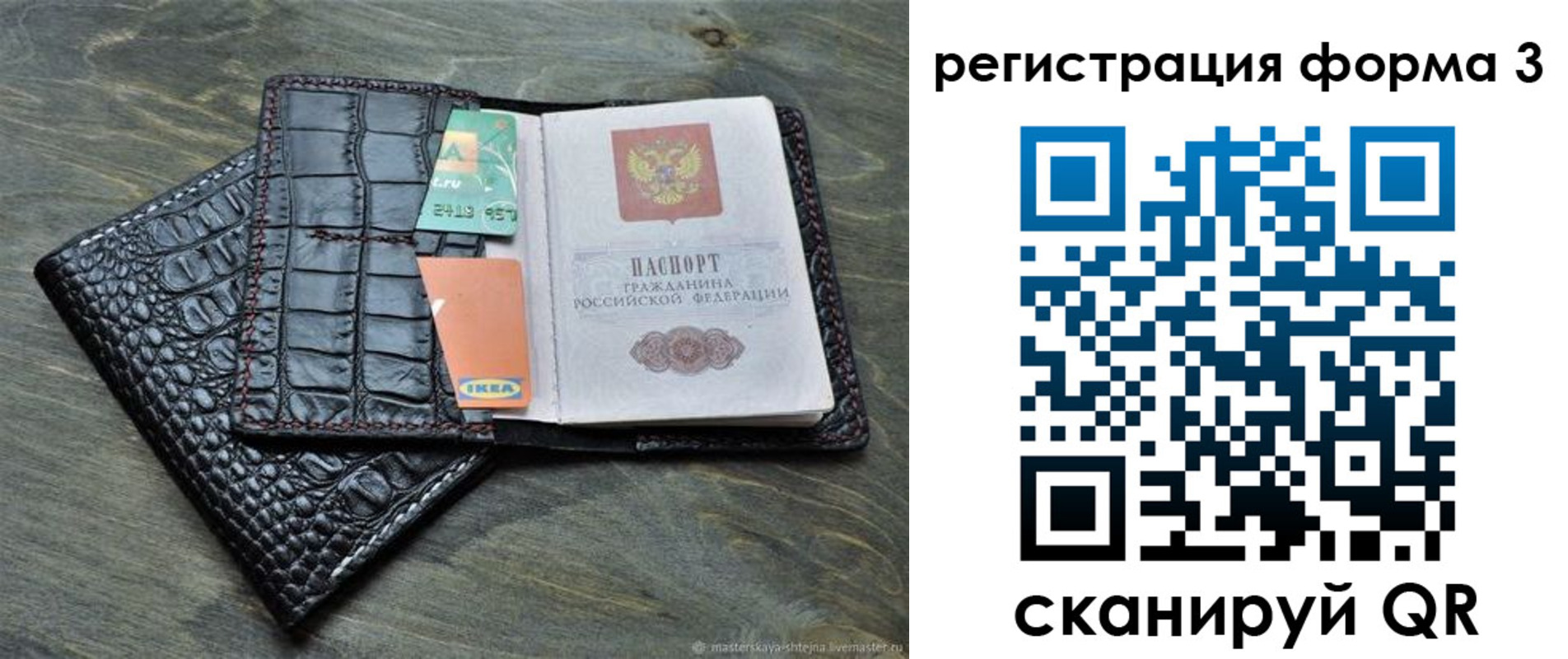 регистрация в Клине