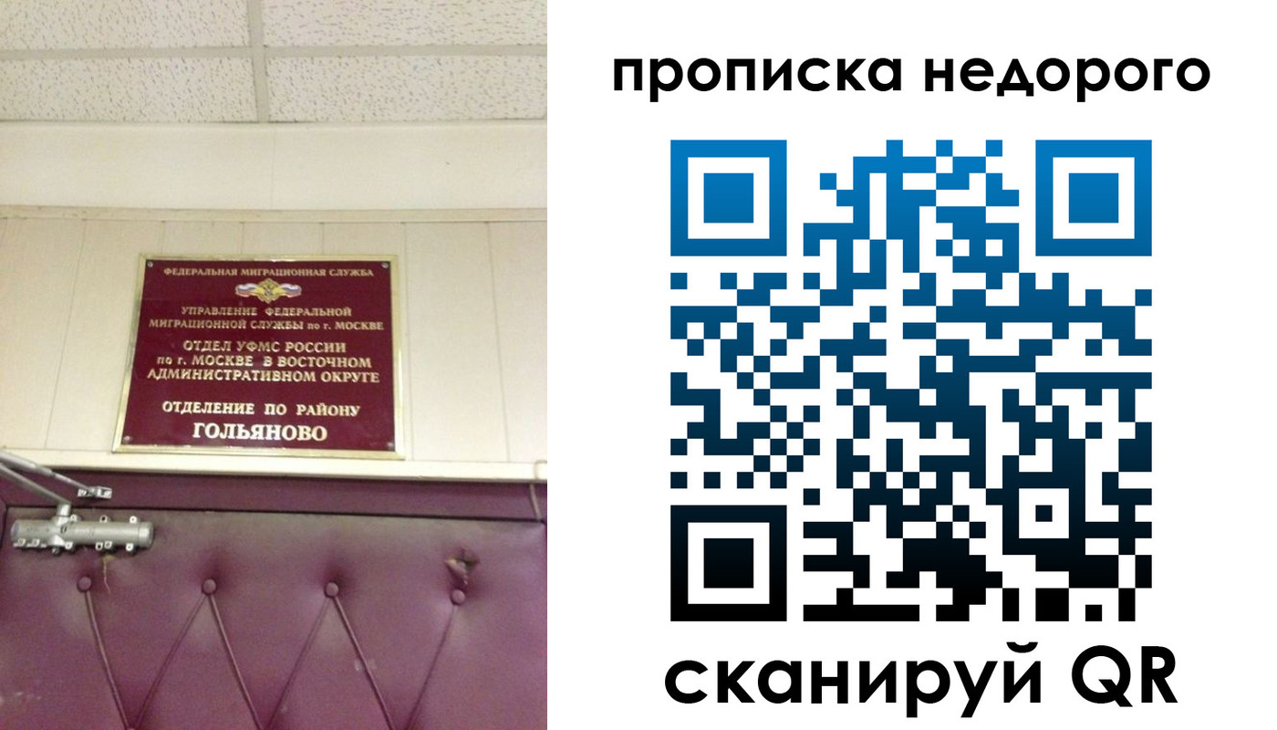 прописка для школы в Клине
