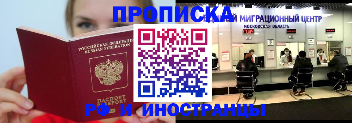 прописка иностранных граждан в Клине