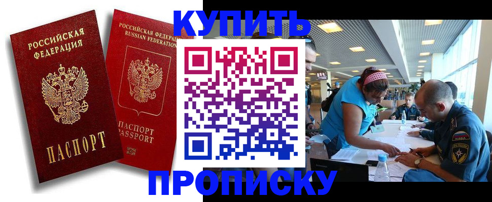 прописка иностранных граждан в Клине