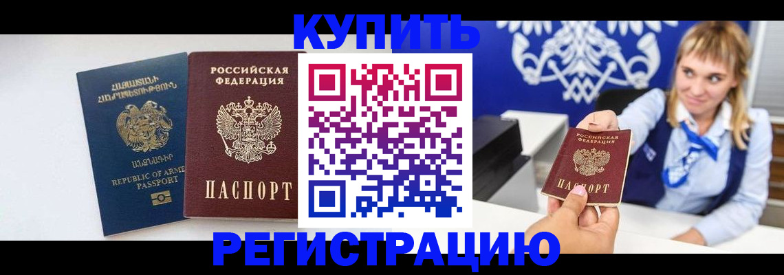 прописка для кредита в Клине