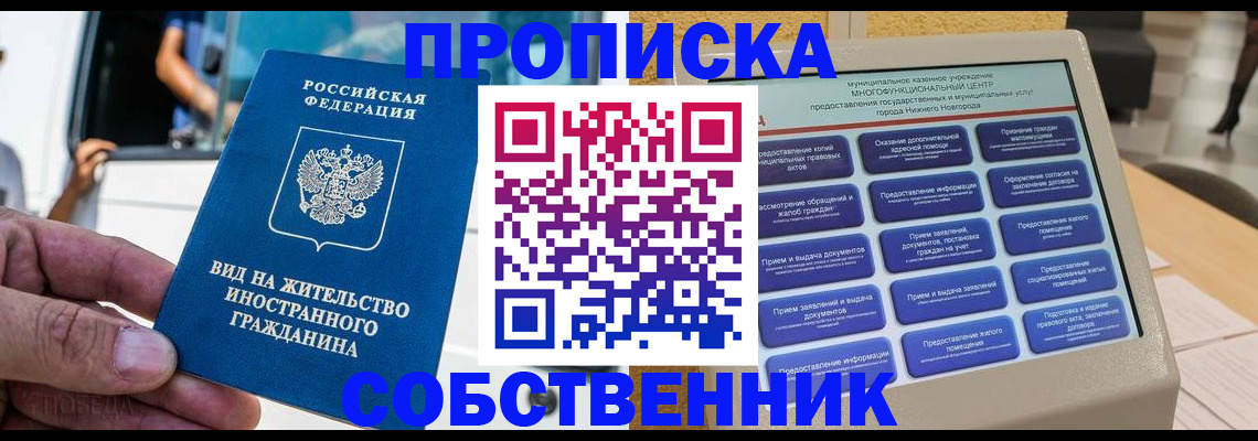 временная регистрация госуслуги в Клине