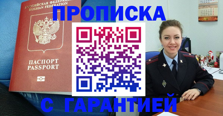 временная регистрация законно в Клине