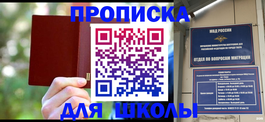 временная регистрация законно в Клине