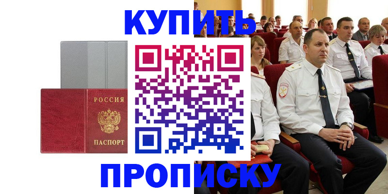 временная регистрация для школы в Клине