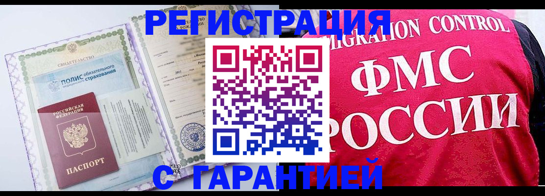 временная регистрация для школы в Клине