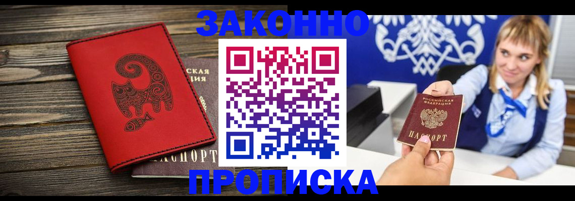 регистрация в Клине